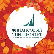 Финансовый университет @finuniversity