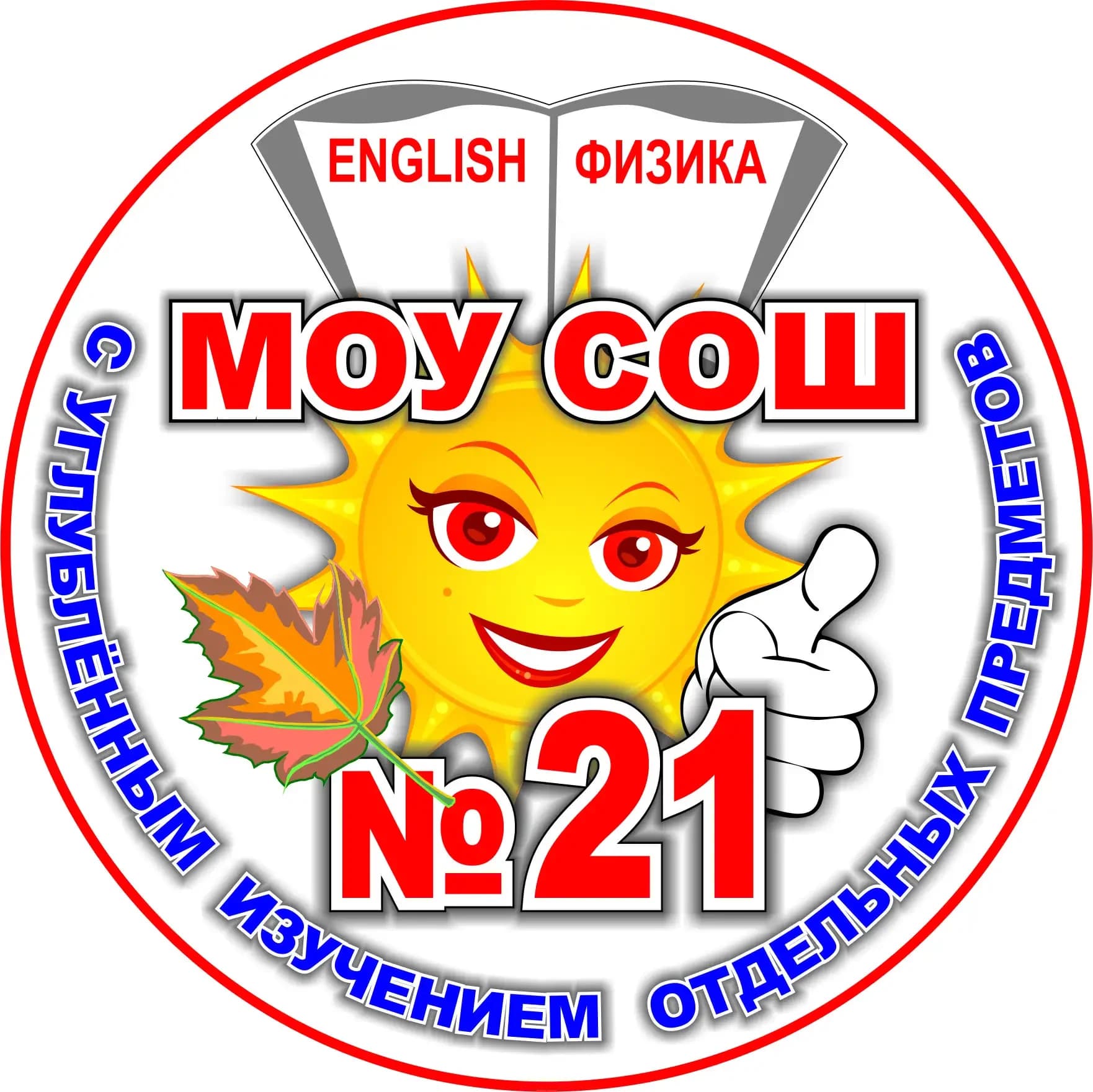 
МОУ "СОШ №21" г.Ухта

