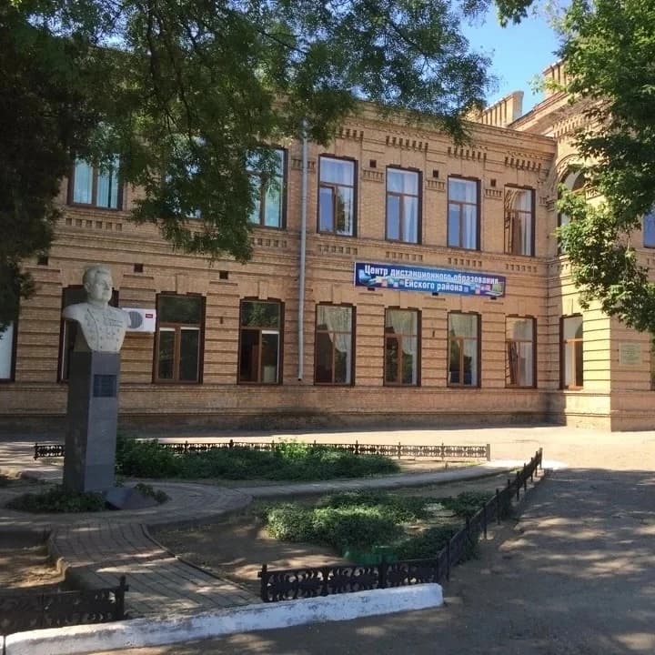 
МБОУ СОШ №2 г.Ейска
