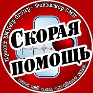 Скорая помощь @EMHelp_Channel