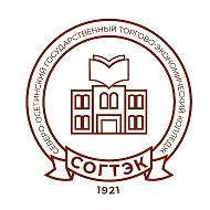 ГАПОУ "Северо-Осетинский государственный торгово-экономический колледж" @id1501010266_biz