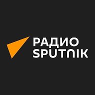 Радио Sputnik @radio_sputnik