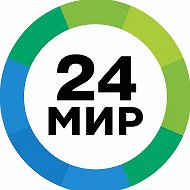 МИР 24 | Первый Евразийский @mir24tv