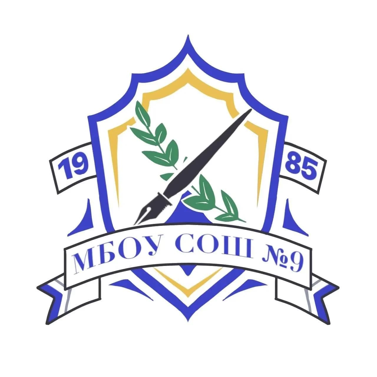 
МБОУ "СОШ №9" г. Нефтеюганск
