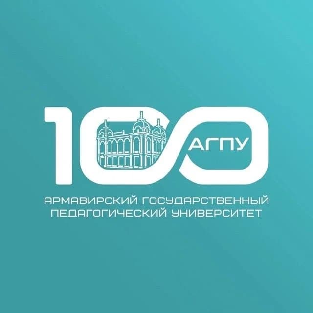 
АГПУ - наш выбор!
