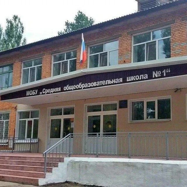 
МОБУ "СОШ 1"
