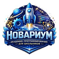 Академия олимпиадного программирования "НОВАРИУМ" @spb_dl