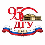 ДГУ | Дагестанский государственный университет @id0562039983_biz