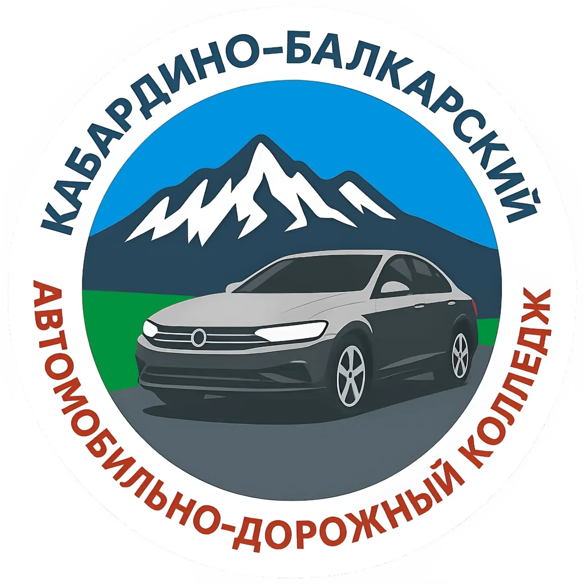 
ГБПОУ «КБАДК»

