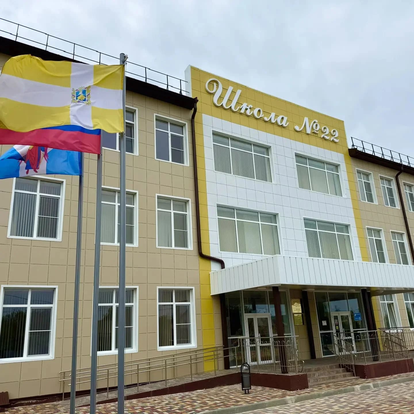 
МБОУ СОШ № 22
