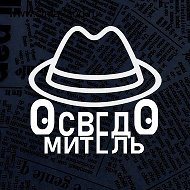 Осведомитель @idealator