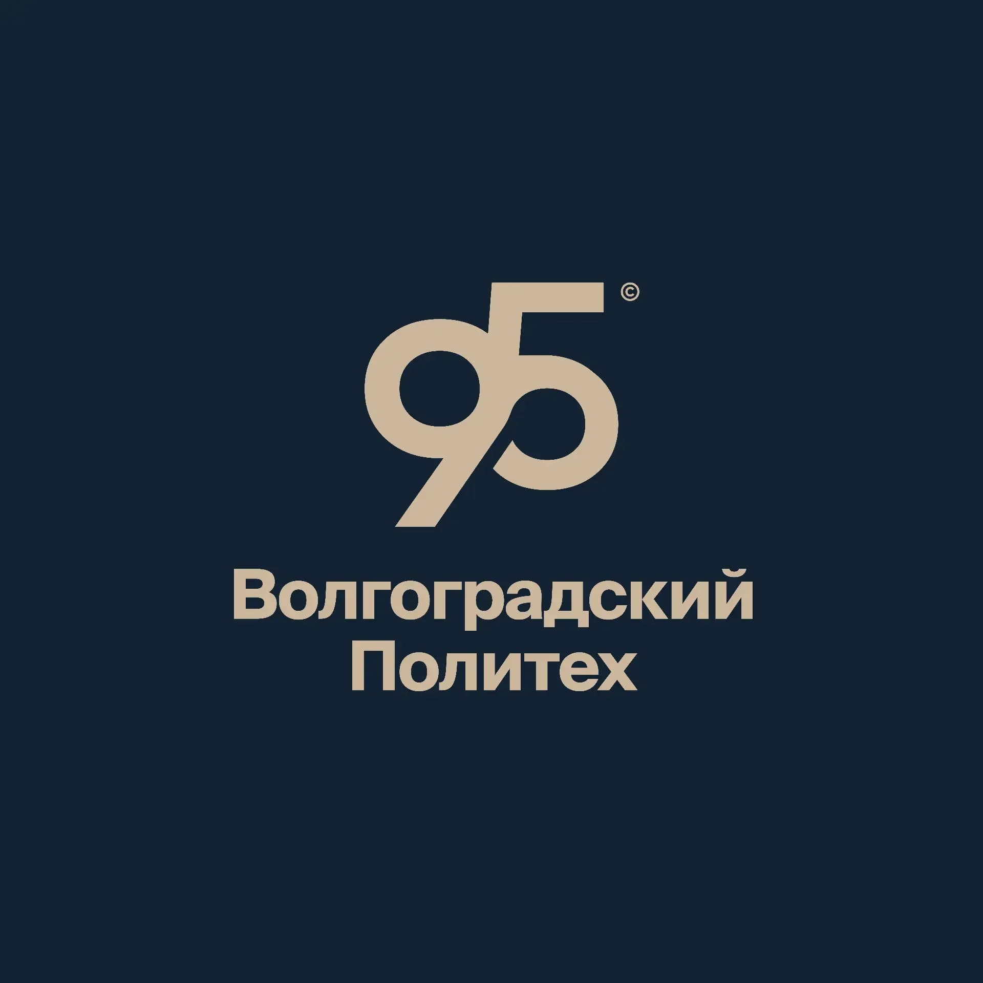 
Волгоградский Политех | ВолгГТУ
