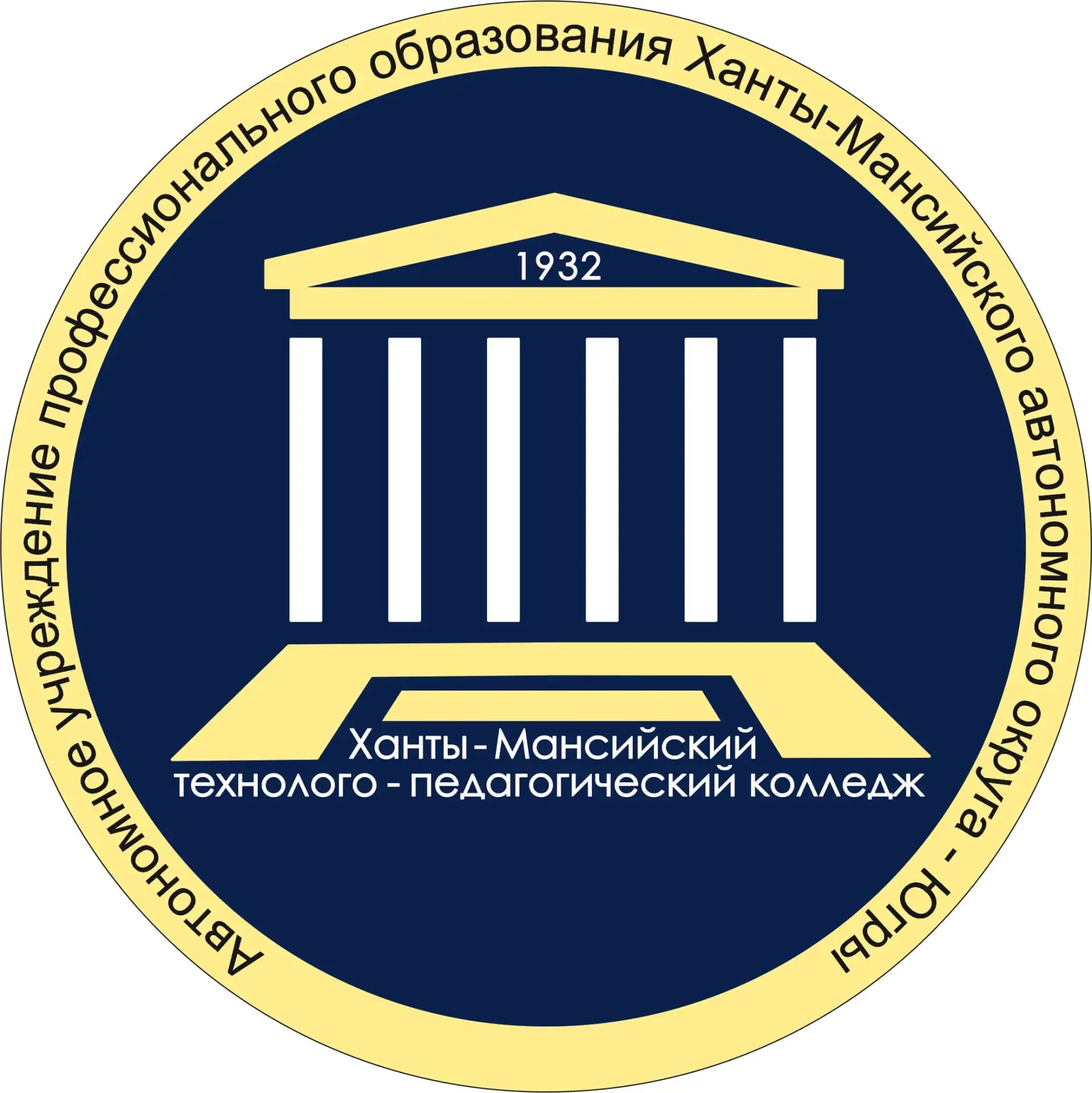 
Ханты-Мансийский технолого-педагогический колледж
