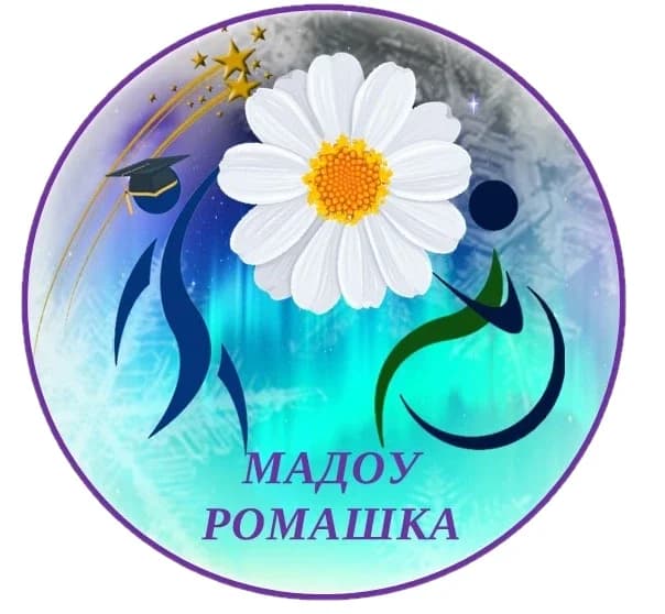 
МАДОУ "Ромашка"
