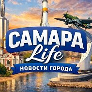 САМАРА life @samara_life63