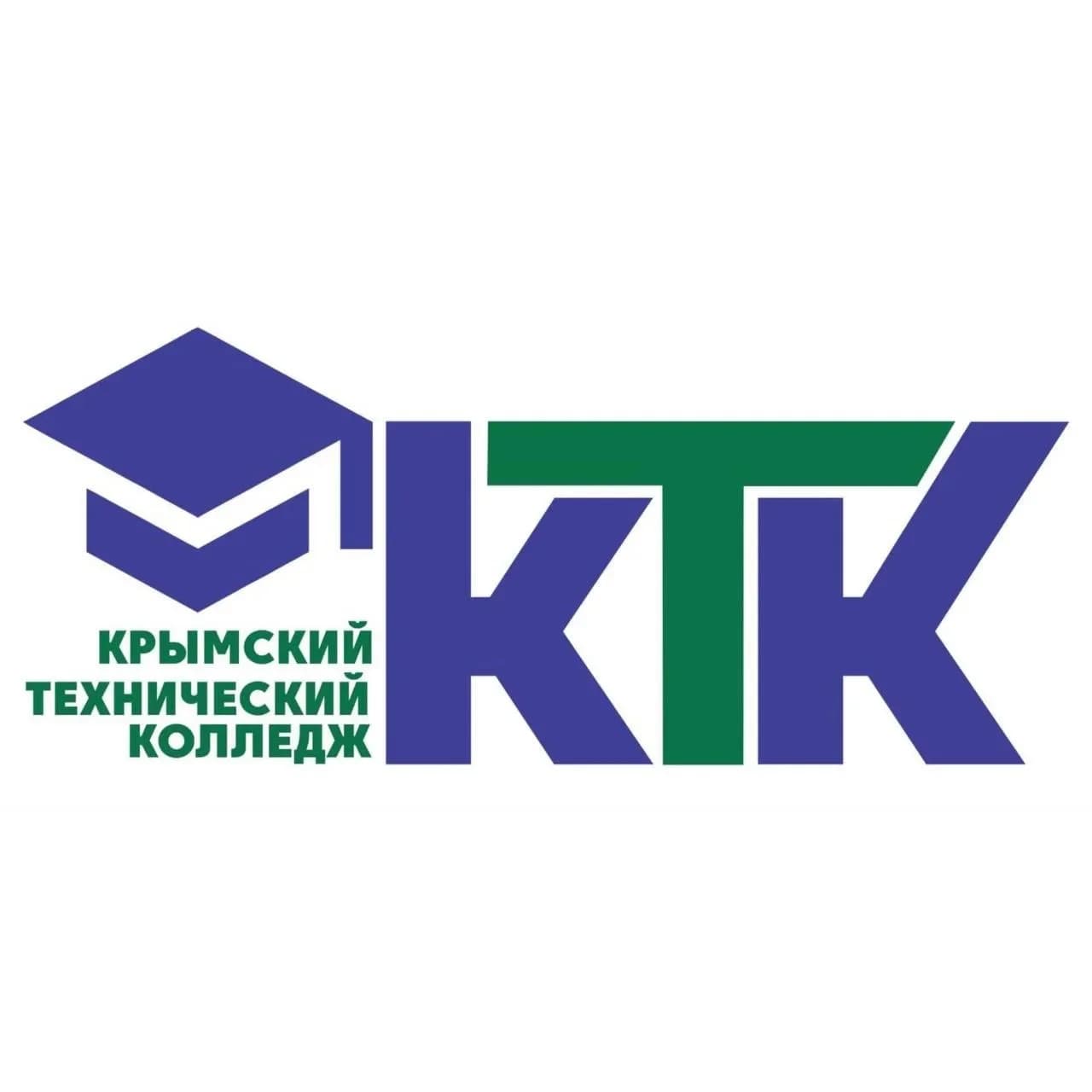 
Крымский технический колледж
