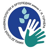 НМИЦ им. Г.И. Турнера Минздрава России @rosturner