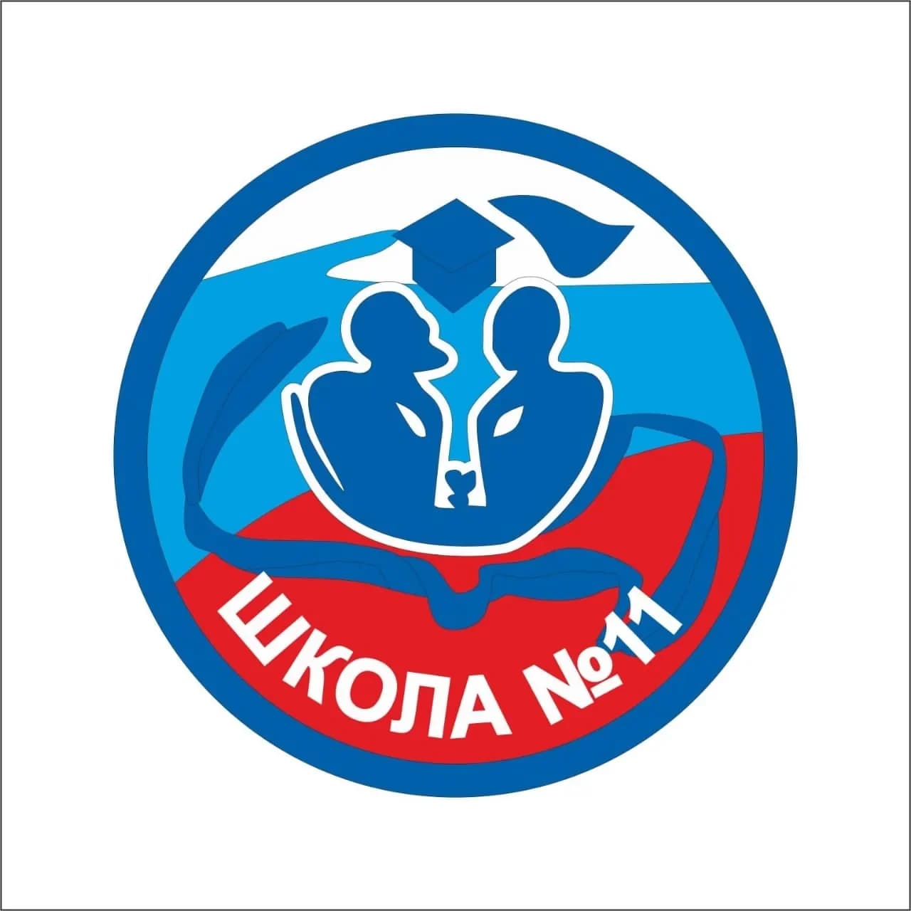 
МБОУ СОШ № 11
