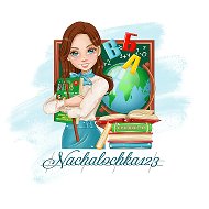 Учитель начальных классов! Материалы! @nachalochka123
