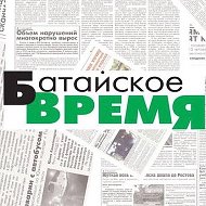Батайское время @batayskoe_vremya
