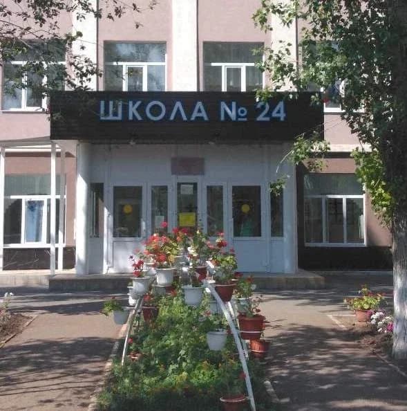 
МОАУ «СОШ № 24» города Оренбурга
