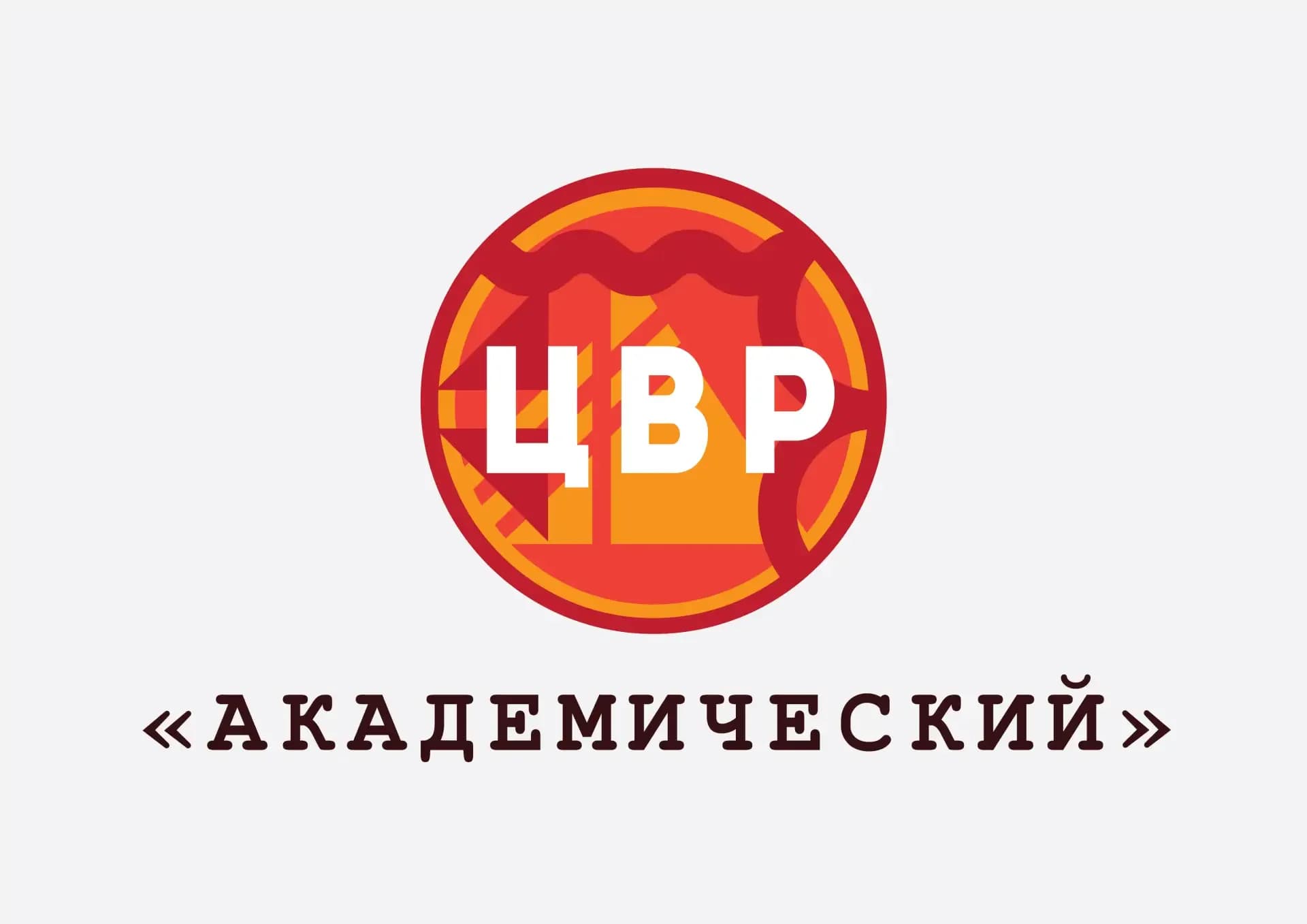
ЦВР "Академический"
