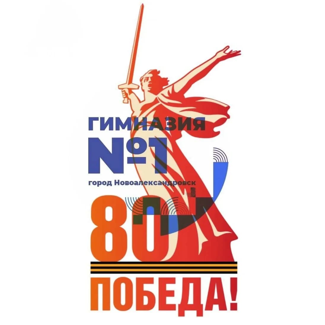 
МОУ гимназия N1 г.Новоалександровск
