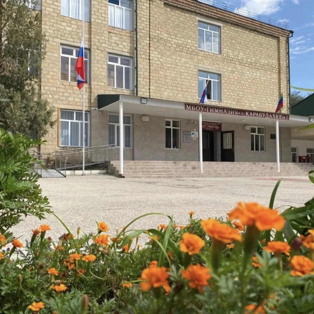 
МБОУ «Гимназия»
