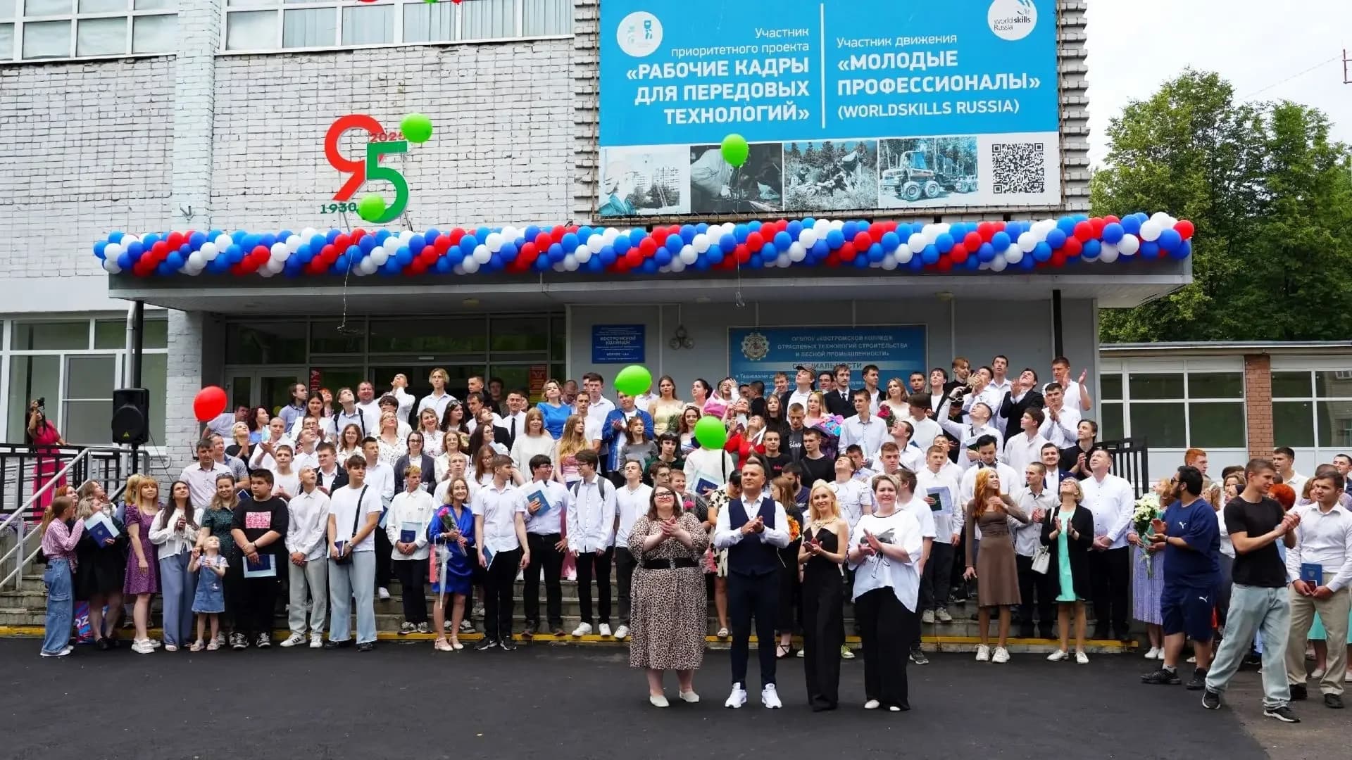 
Костромской колледж отраслевых технологий
