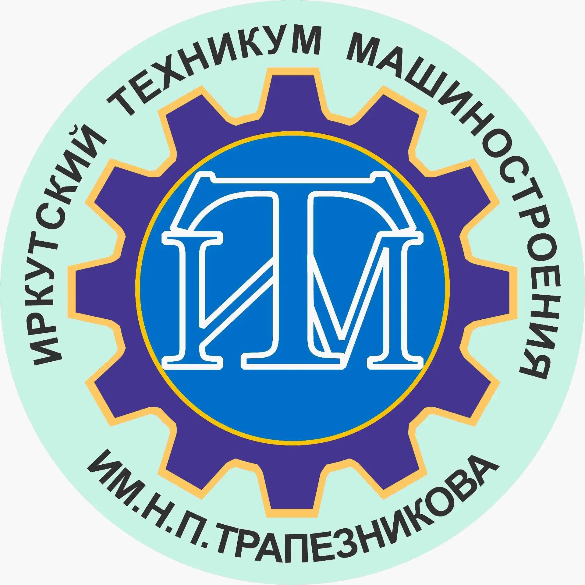 
ИТМ | Иркутский техникум машиностроения им. Н.П. Трапезникова
