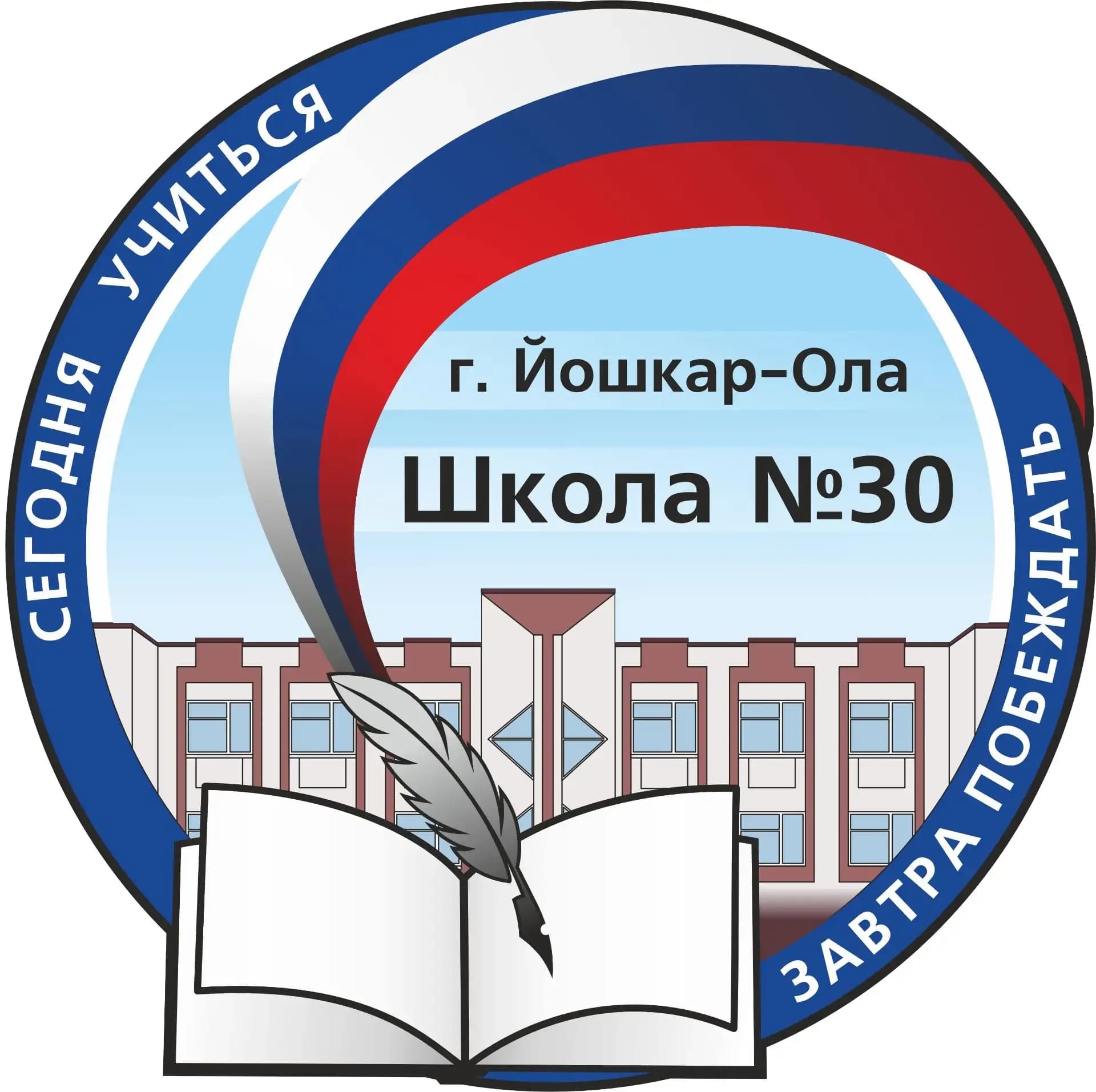 
Школа №30 г. Йошкар-Ола
