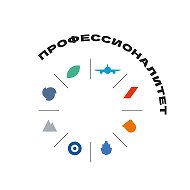 Профессионалитет | Федеральный проект @fp_professionalitet