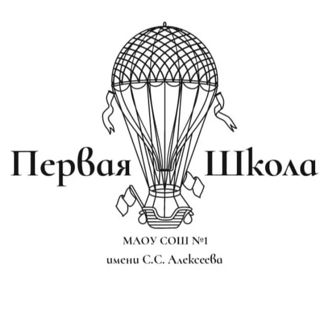 
Первая школа | ЕКБ
