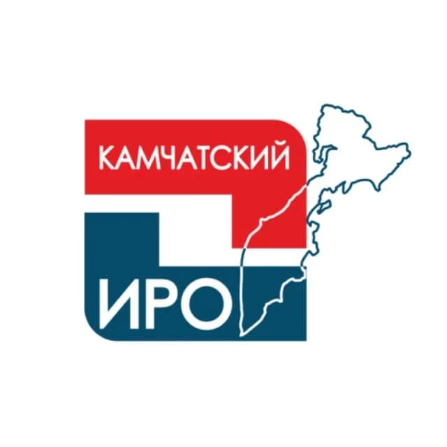 
Камчатский ИРО
