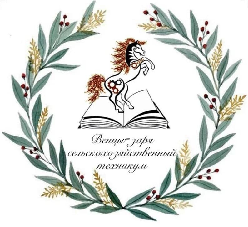 
ГБПОУ КК ВЗСТ

