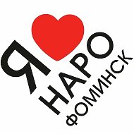 Я ♥️ Наро-Фоминск @nfsmionline