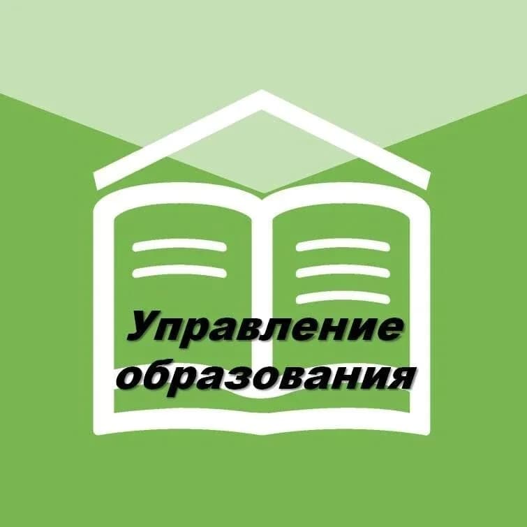 
Управление образования Александрово-Гайского района
