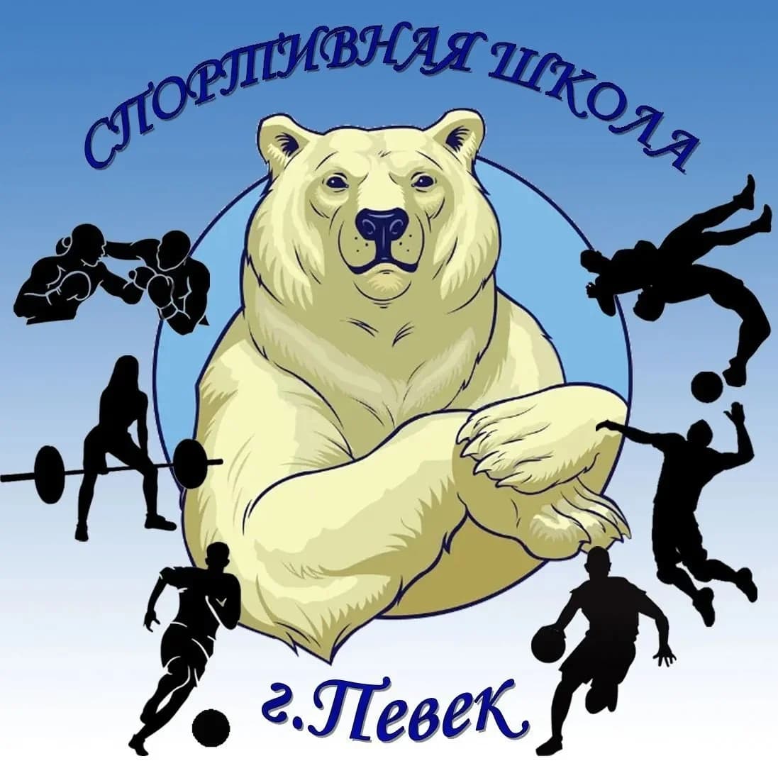 
МБУДО СШ г.Певек

