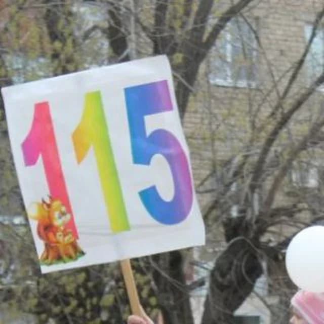 
МДОАУ "Детский сад №115 г.Орска"
