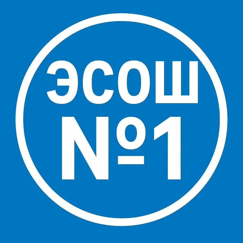 
МКОУ Эндирейская СОШ №1
