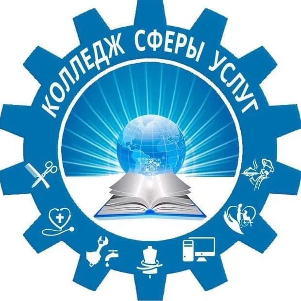 
ГБПОУ РД "Колледж сферы услуг"
