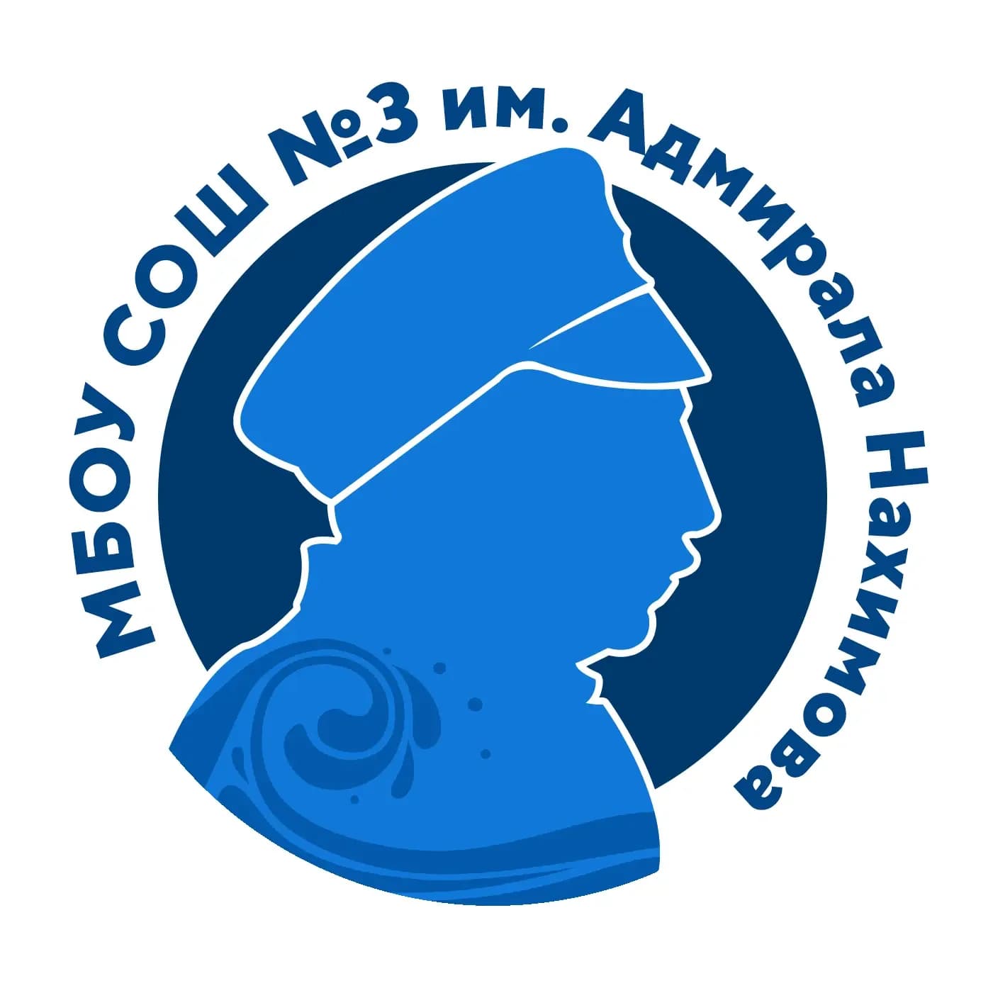 
МБОУ СОШ № 3 имени Адмирала Нахимова

