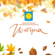 Администрация муниципального округа Истра @goistra