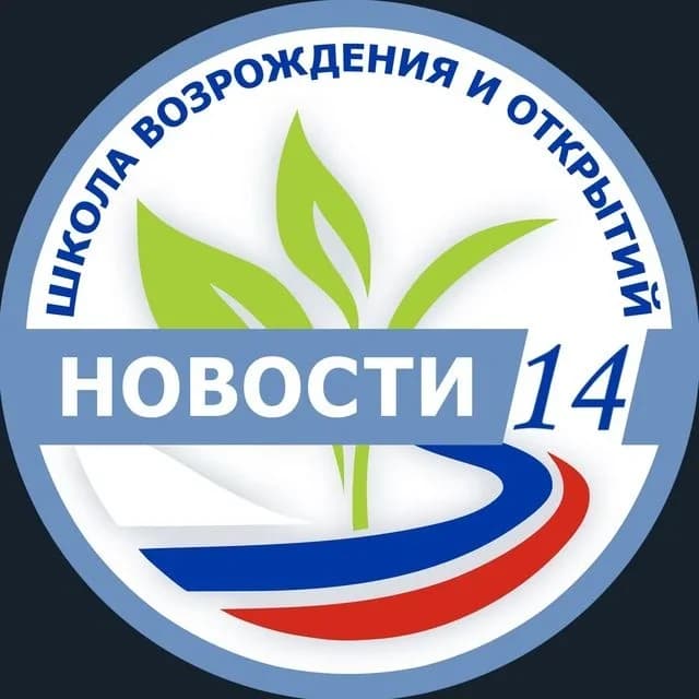 
МАОУ г.Нягани "Средняя общеобразовательная школа № 14"
