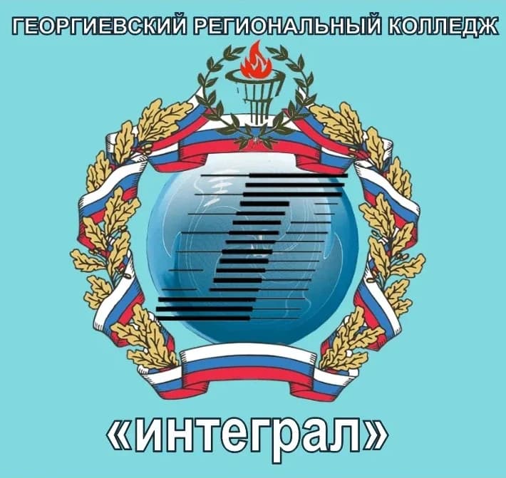 
ГБПОУ ГРК "Интеграл"
