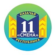 МБОУ ООШ №11 х.Маевского СНК @id2349011738_gos