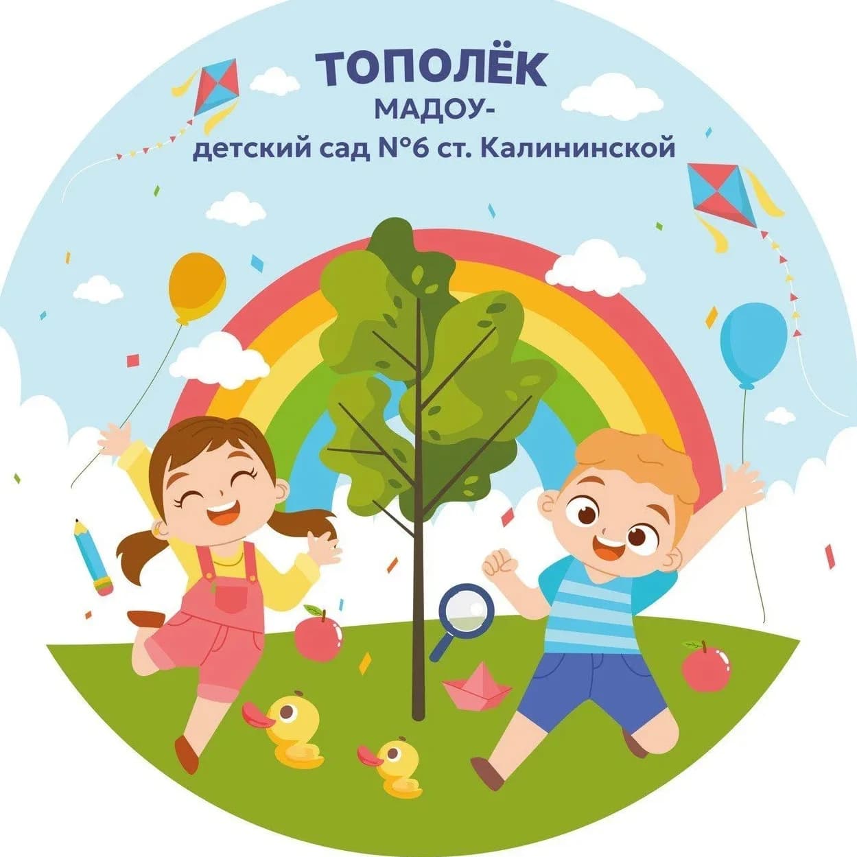 
МАДОУ – д/с №6 ст. Калининской

