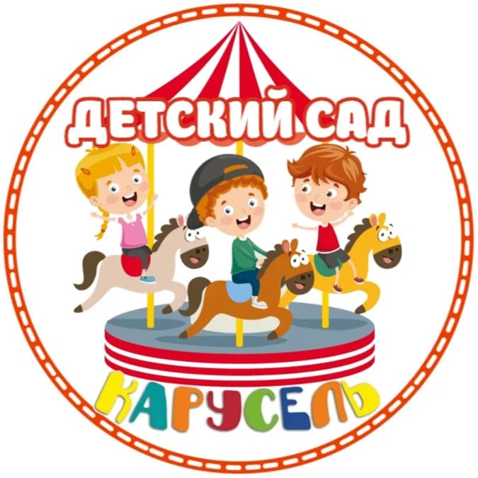 
МБДОУ № 99 г.Пензы "Карусель"
