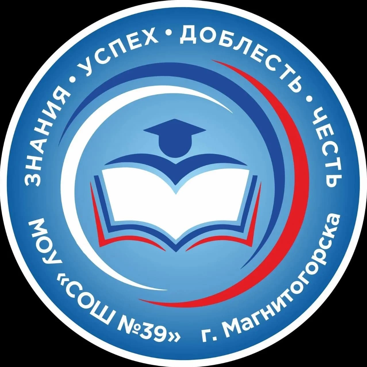 
МОУ СОШ 39 г. Магнитогорска

