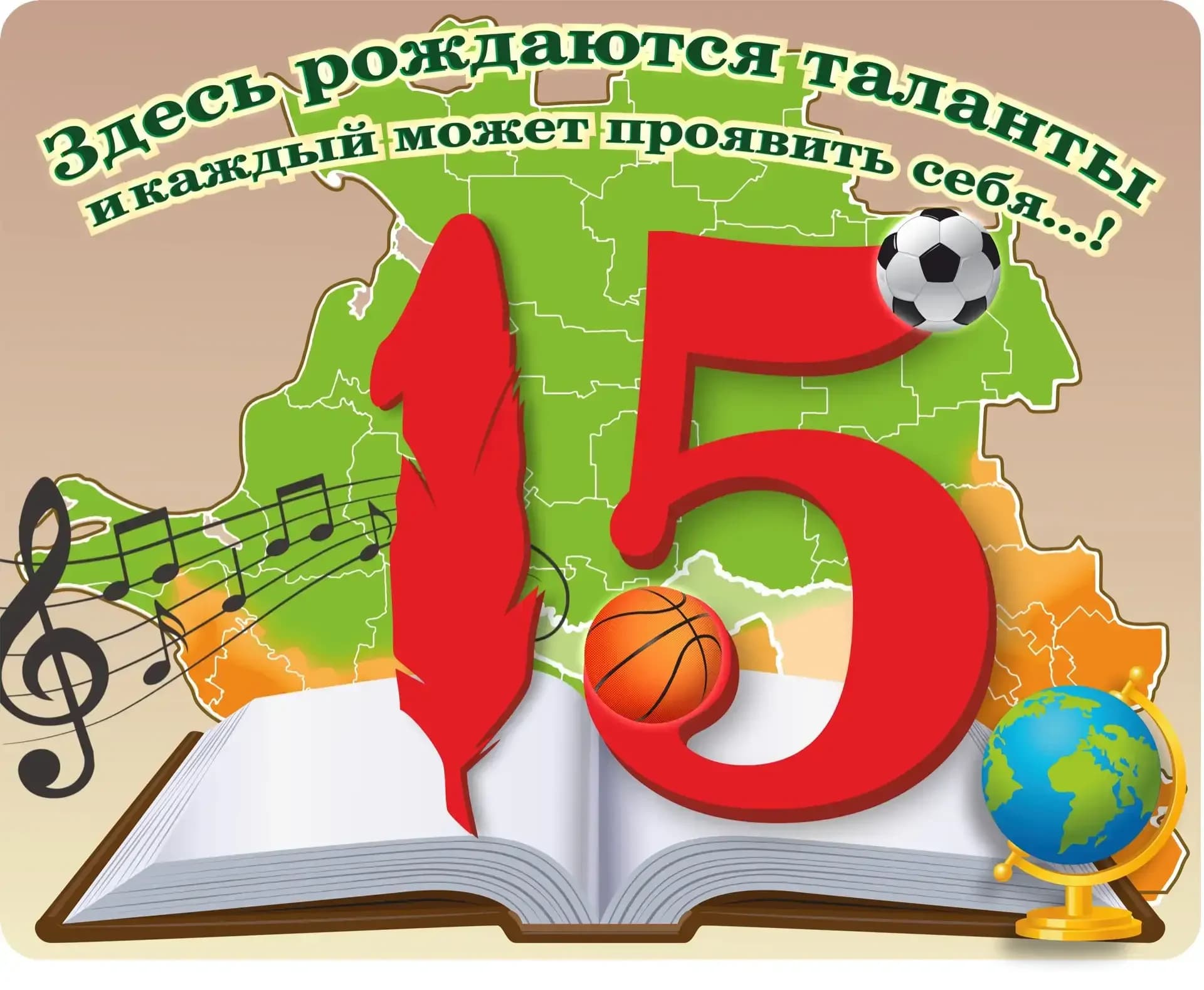 
МБОУ СОШ № 15 им. Героя Советского Союза С.Д. Малого г. Ейска МО Ейский район
